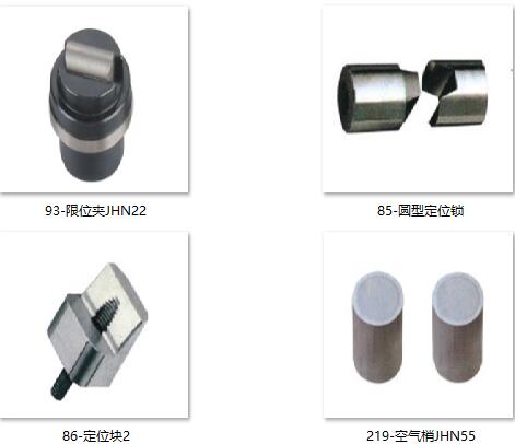 湖州模具雙節射梢廠商聯系方式,模具導位固定塊生產廠商電話多少