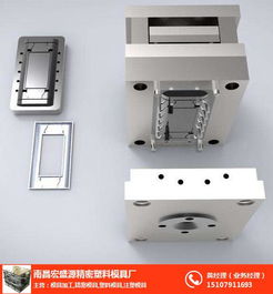 南昌宏盛源精密塑料模具廠(chǎng)