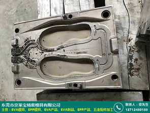 肇慶精密eva成型模具產品廠家批發價格好 京萊寶模具廠